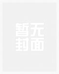 穿成辣文男主的妹妹怎么破？